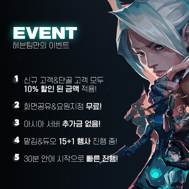 이벤트 안내 이미지
